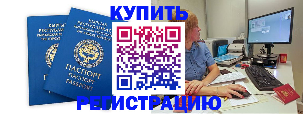прописка гарантия в Верхнем Тагиле