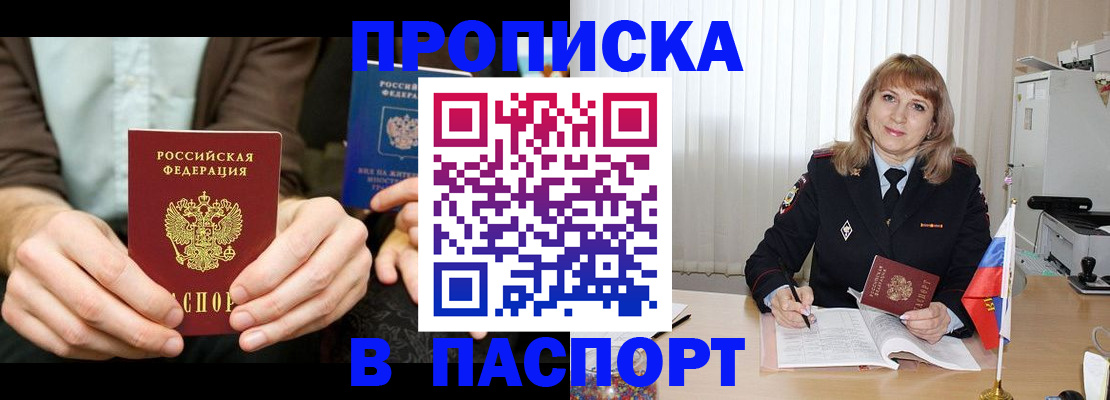 временная регистрация 2025 в Верхнем Тагиле