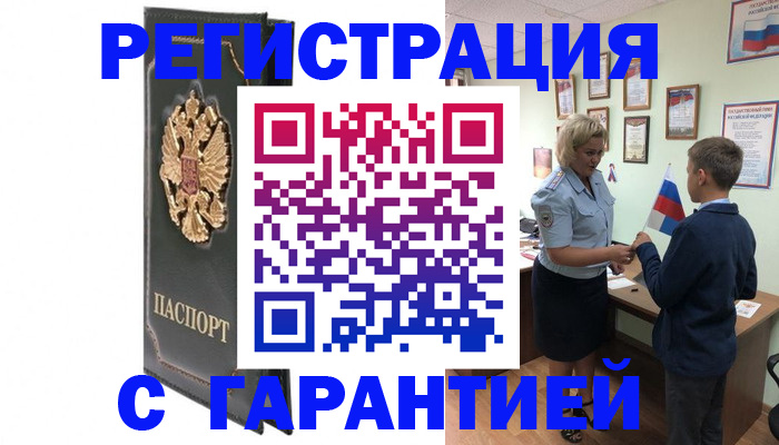 прописка 2025 в Верхнем Тагиле